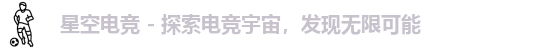 星空电竞,星空电竞官网,星空电竞集团,星空电竞星空电竞xingkong,星空电子